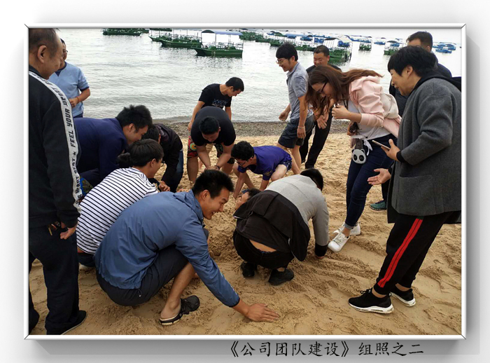 一等 獎《團(tuán)隊(duì)建設(shè)》之二.jpg
