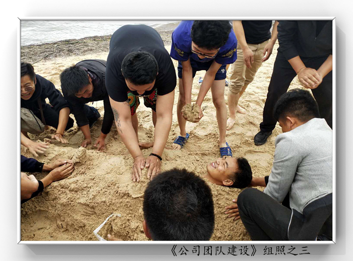 一等 獎《團(tuán)隊(duì)建設(shè)》之三.jpg