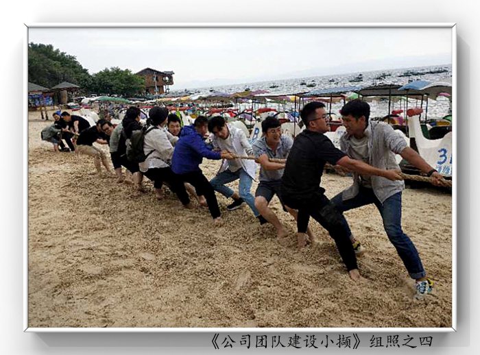一等 獎《團(tuán)隊(duì)建設(shè)》之四.jpg