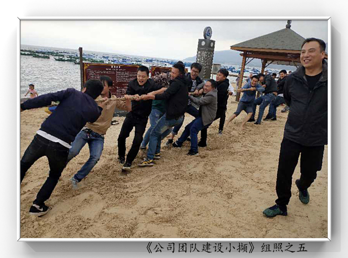 一等 獎《團(tuán)隊(duì)建設(shè)》之五.jpg
